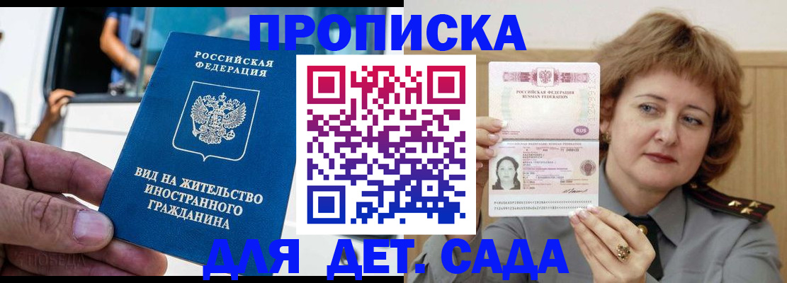 временная регистрация для всех в Сухом Логе