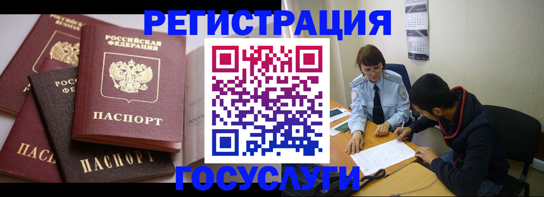 временная регистрация в Сухом Логе