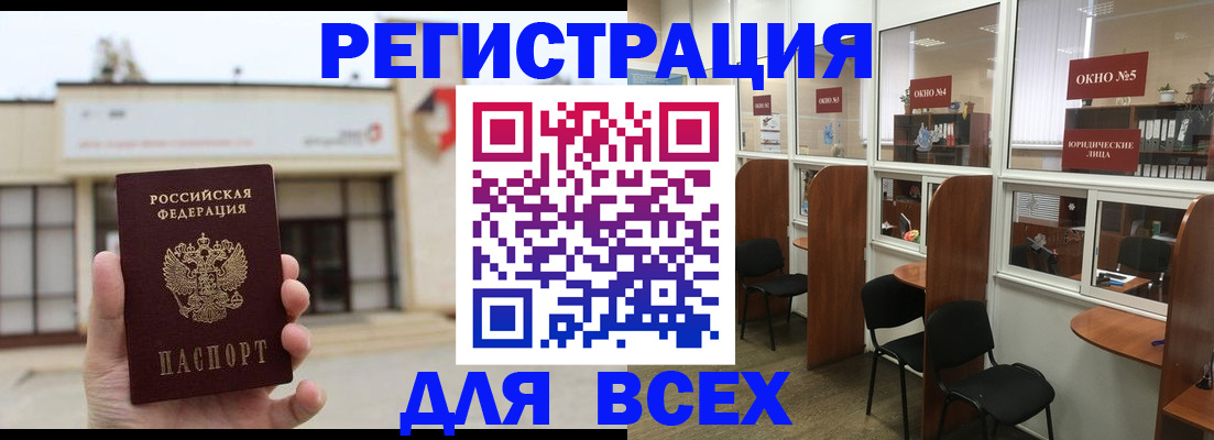 прописка в Сухом Логе