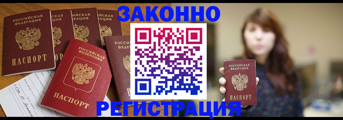 прописка для кредита в Сухом Логе